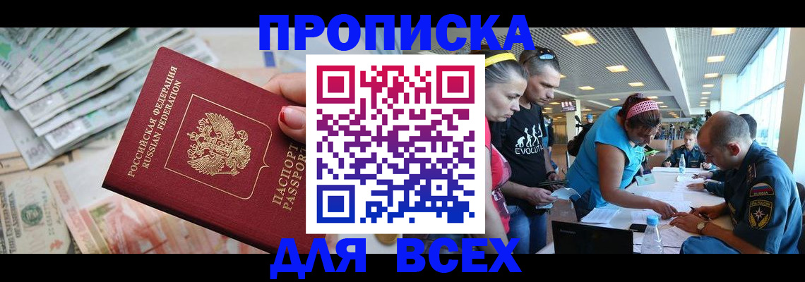 прописка ребенка в Тетюшах