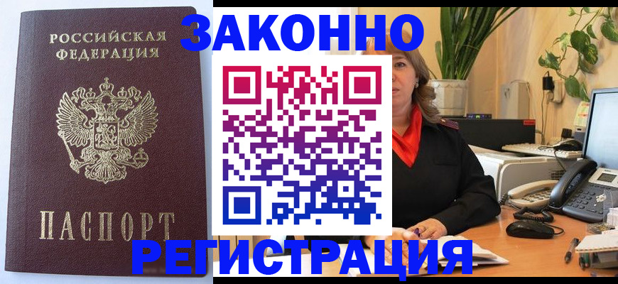 временная прописка в Тетюшах