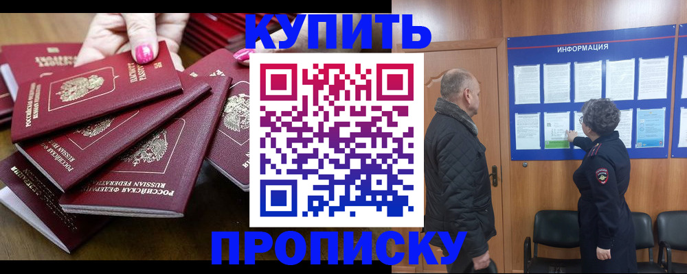 прописка штамп в Тетюшах